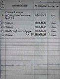 Сопловый аппарат ЦВД паровой турбины чертеж Б-761-67СБ